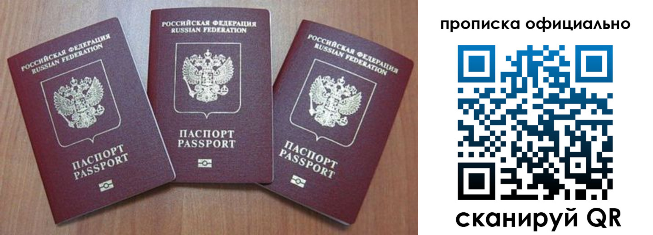 временная регистрация в квартире в Калтане