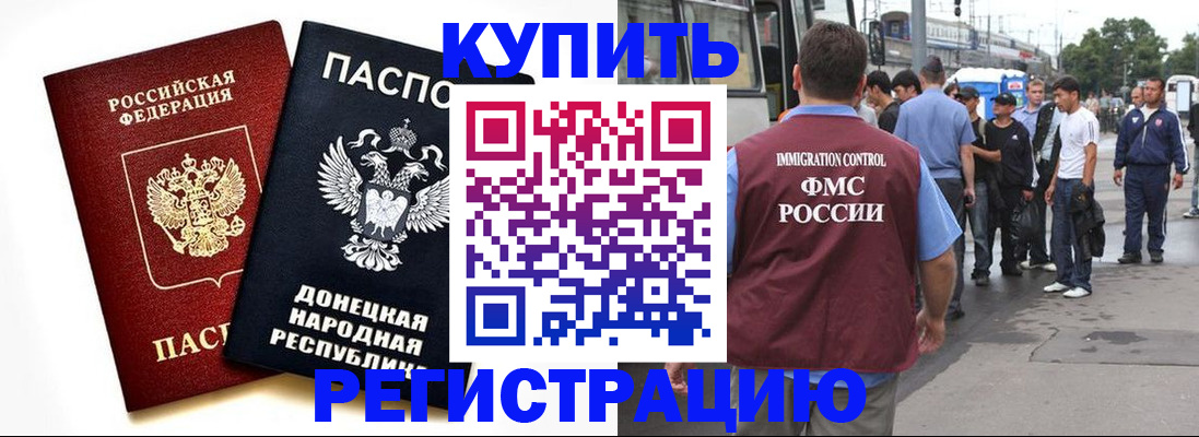 временная регистрация недорого в Калтане