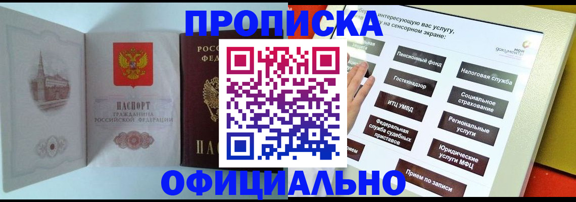 временная регистрация для всех в Калтане